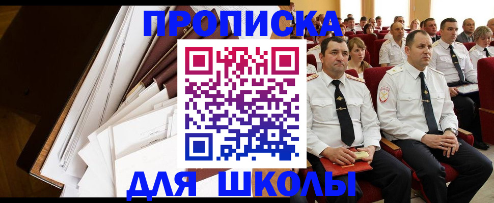 временная регистрация законно в Чудово