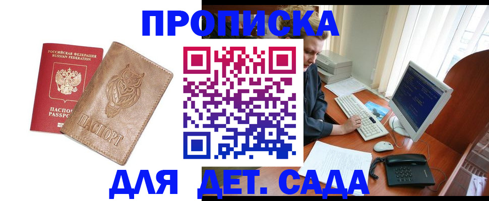 временная регистрация собственник в Чудово
