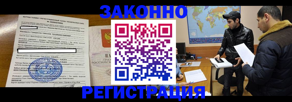 временная регистрация адрес в Чудово