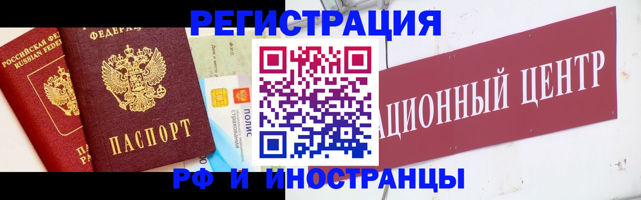 прописка для работы в Чудово